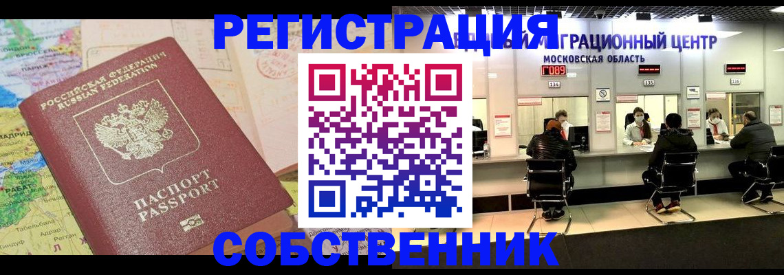 временная регистрация законно в Козьмодемьянске