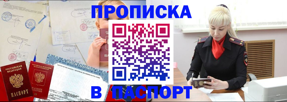 прописка от собственника в Козьмодемьянске