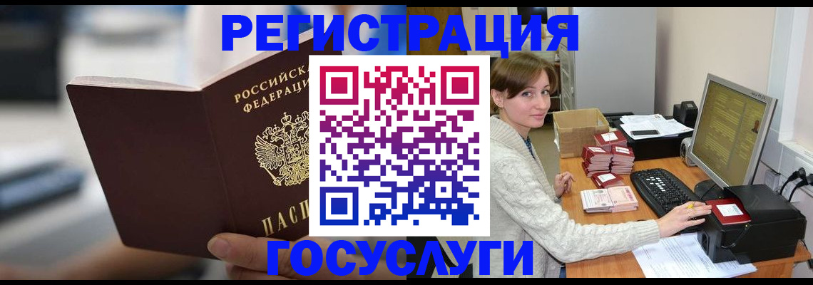 купить прописку в Козьмодемьянске