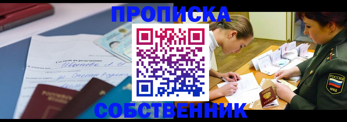 временная регистрация поиск в Козьмодемьянске