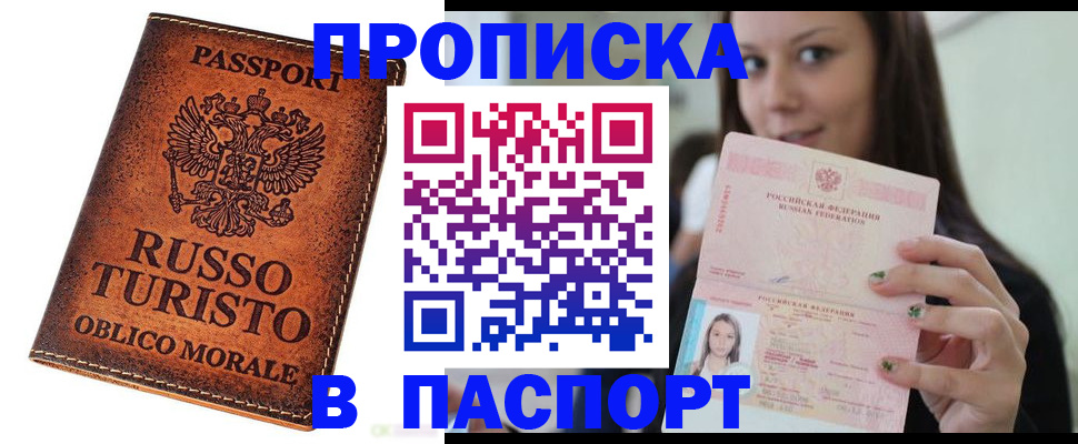 временная регистрация поиск в Козьмодемьянске