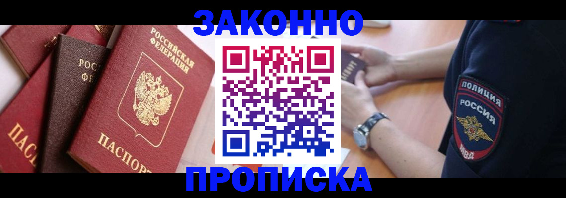 временная регистрация для всех в Козьмодемьянске