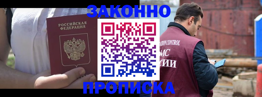 пропишу в квартире в Козьмодемьянске